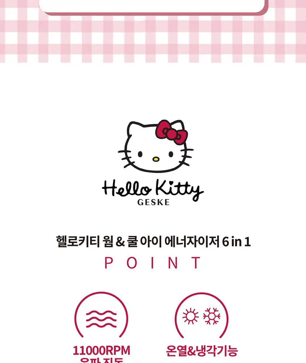 [온열+냉각 모드/붓기제거] 게스케 산리오 헬로키티 웜&쿨 아이 에너자이저 6 in 1 (+키티 수동 브러시 증정) 상세페이지 8